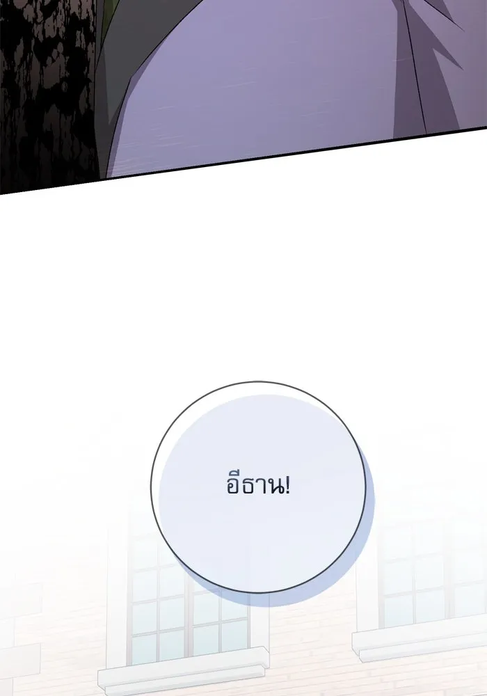 เกิดใหม่คราวนี้ ขอเป็นคนดีดูสักครั้ง ตอนที่ 52 รูปที่ 97