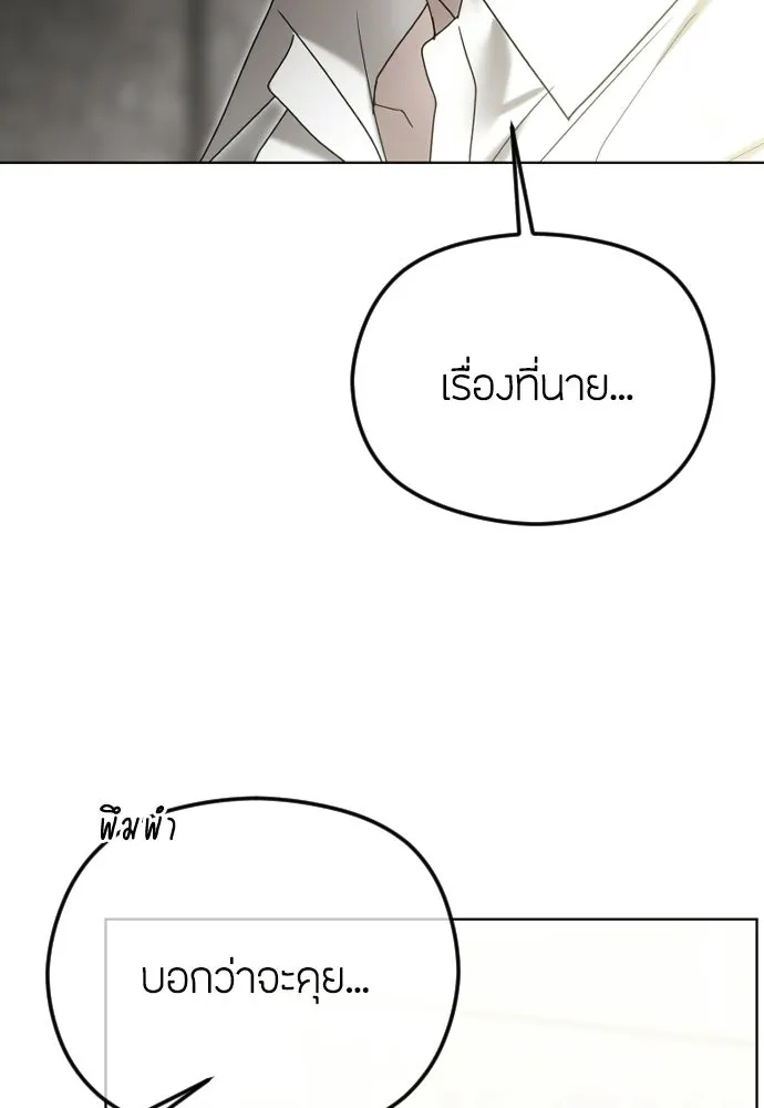 วิธีหนีตายจากนิยายโรคจิต ตอนที่ 91 รูปที่ 11