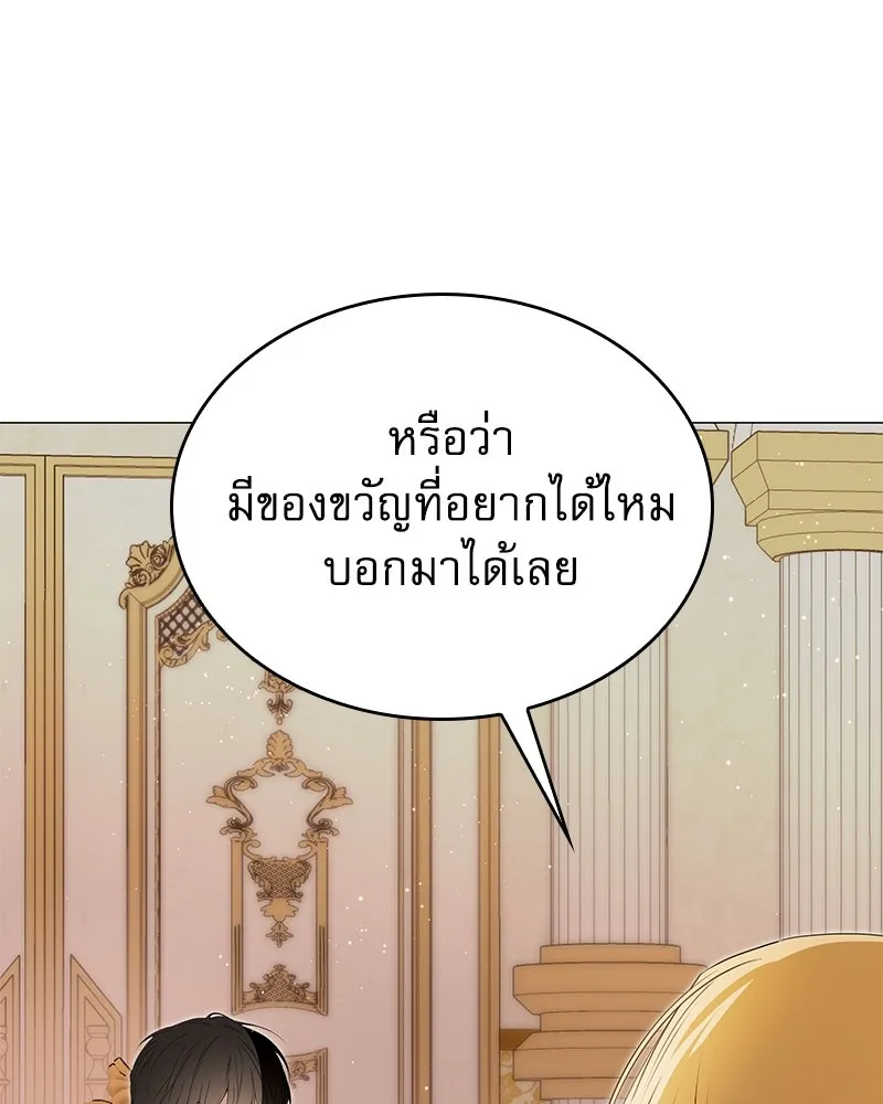 กำราบรักร้ายนายจอมพยศ ตอนที่ 51 รูปที่ 137