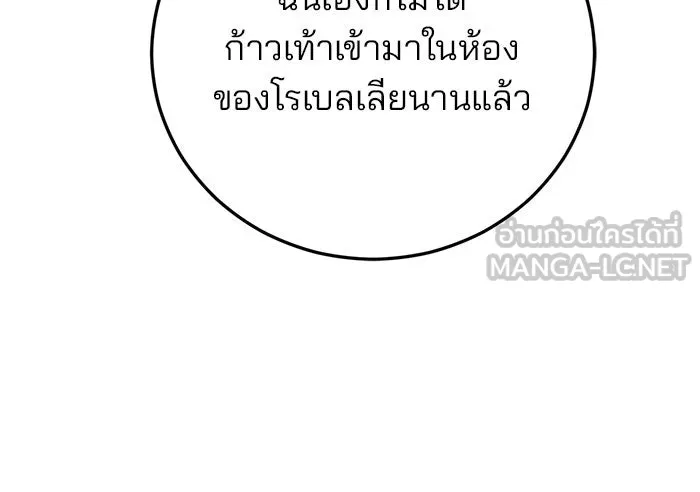 แผนหย่าสามีทรราช ตอนที่ 13 รูปที่ 45