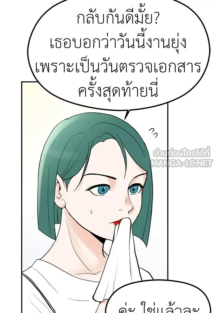 ถ่านไฟเราไม่เก่าเลย ตอนที่ 2 รูปที่ 48
