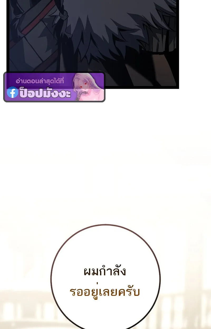 Regressing as the Reincarnated Bastard of the Sword Clan ตอนที่ ตอนที่ 60 รูปที่ 122