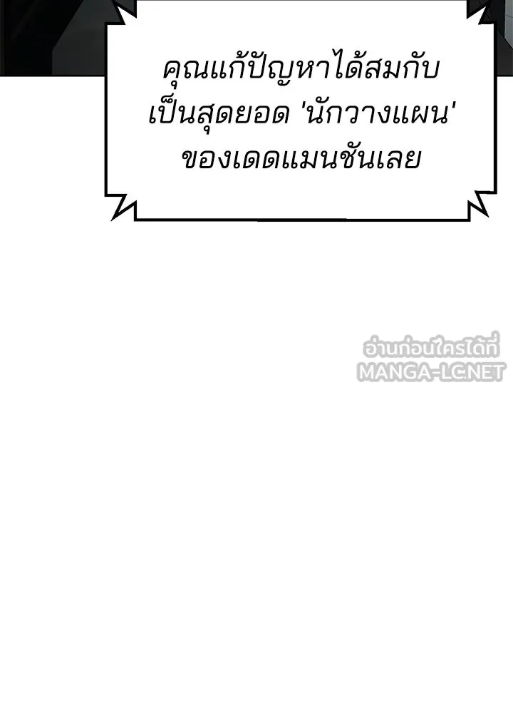 กฎเหล็กบ้านสายลับ ตอนที่ 9 รูปที่ 78