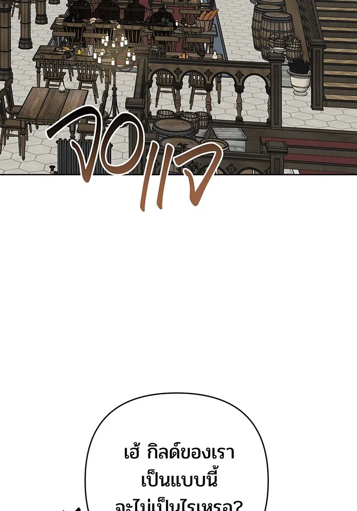 หนูน้อยทรราช ตอนที่ 126 รูปที่ 13