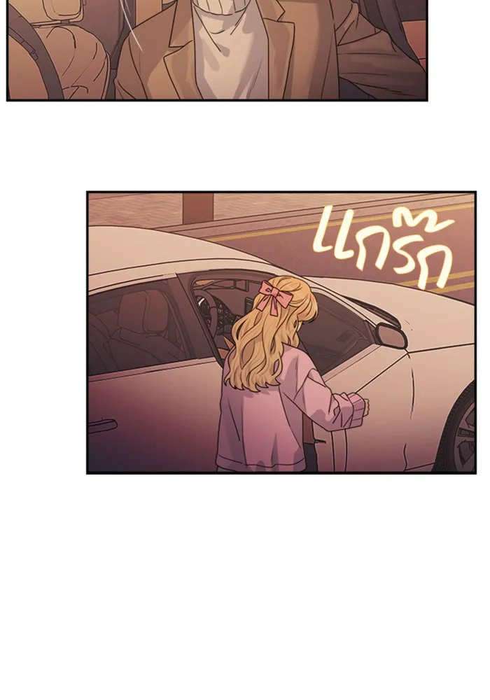 Couple Breaker ตอนที่ 19 รูปที่ 83