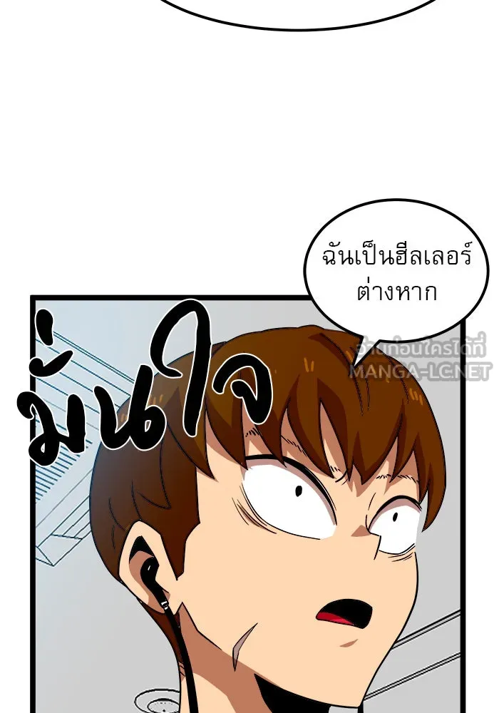 Double Click ตอนที่ 41 รูปที่ 66