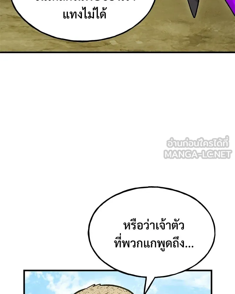 ปลูกผักพิชิตหอคอย ตอนที่ 122 รูปที่ 81