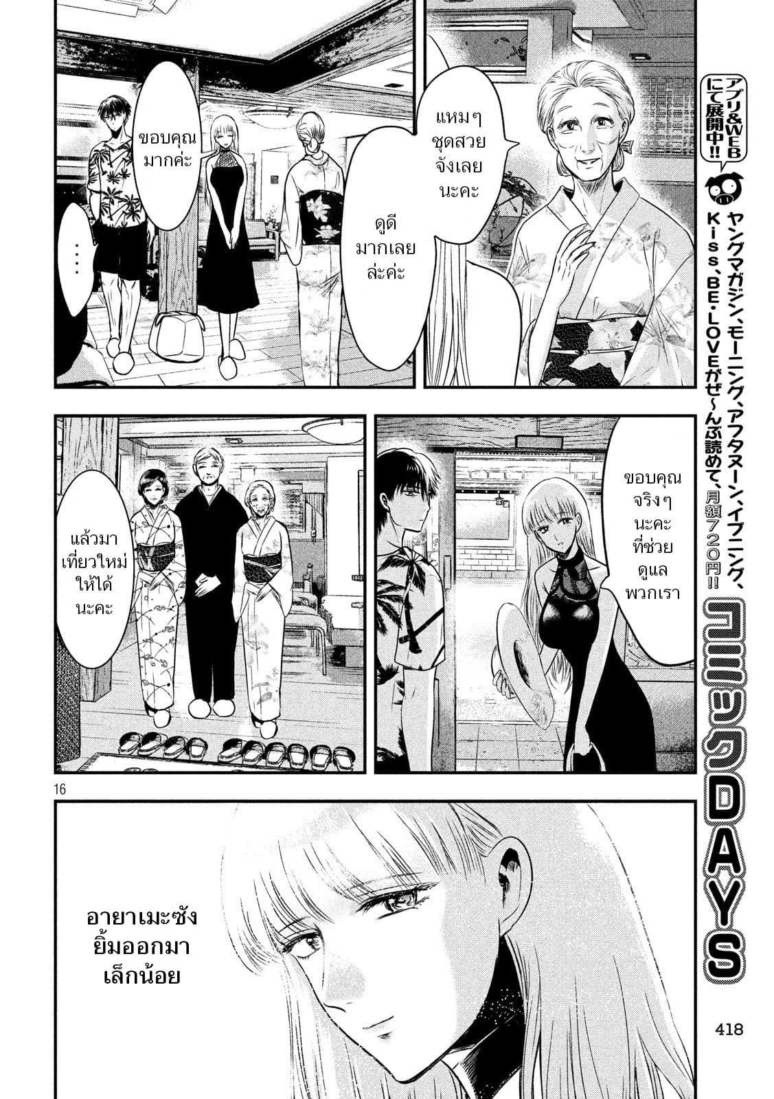 Manga-lc-com อ่านมังงะ อ่านการ์ตูน ออนไลน์ ฟรี Yukionna to Kani wo Kuu ตอนที่ 1 2 3 4 5 6 7 8 9 10 11 12 13 14 ฟรี ไม่มีโฆษณา Manga-lc - อ่าน มังงะ อ่าน การ์ตูน ออนไลน์ อ่านมังงะ ฟรี