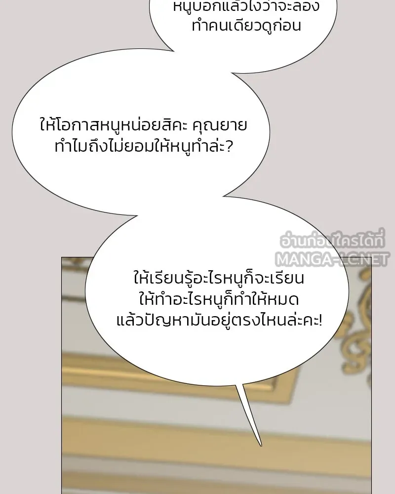 เซเรน่า ตอนที่ 35 รูปที่ 27