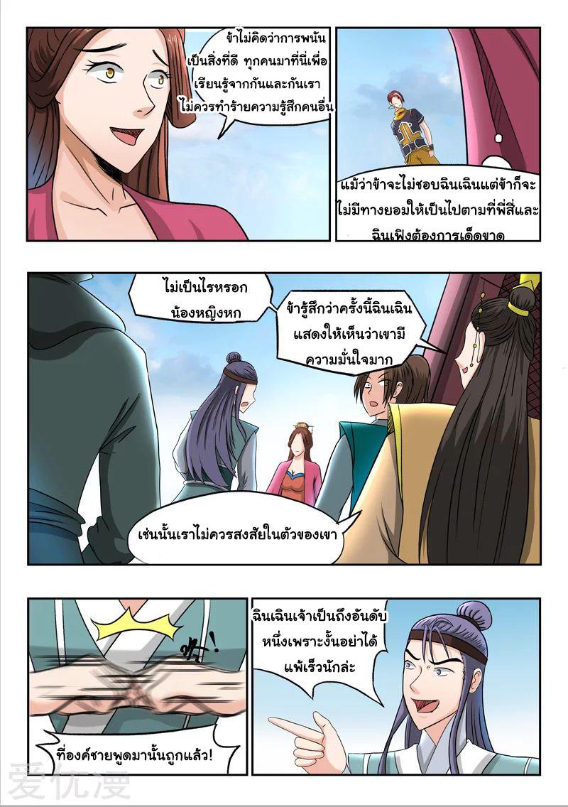 Manga-lc-com อ่านมังงะ อ่านการ์ตูน ออนไลน์ ฟรี Martial Master ตอนที่ 1 2 3 4 5 6 7 8 9 10 11 12 13 14 ฟรี ไม่มีโฆษณา Manga-lc - อ่าน มังงะ อ่าน การ์ตูน ออนไลน์ อ่านมังงะ ฟรี