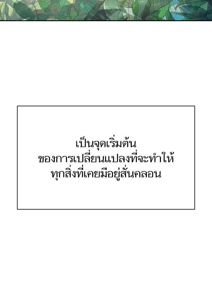 My S-Class Hunters ตอนที่ 65 อย่าก่อเรื่อง รูปที่ 76