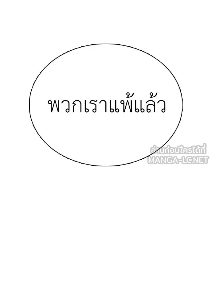 สุภาพบุรุษสูทดำ ตอนที่ 36 (ตอนจบ) รูปที่ 114