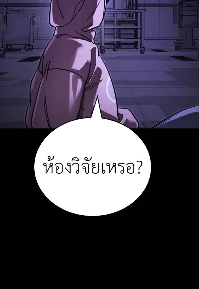 ยมราชลงทัณฑ์ ตอนที่ 64 รูปที่ 97
