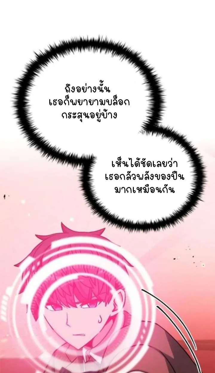 Part-Time Grim Reaper ตอนที่ ตอนที่ 35 รูปที่ 39