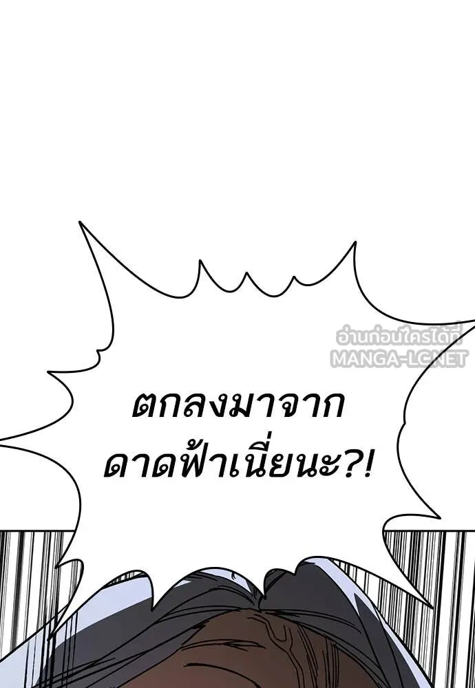 Study Group ตอนที่ 309 รูปที่ 120