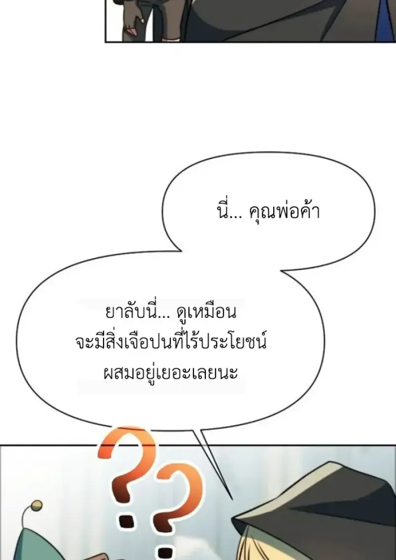 Archmage Transcending Through Regression ตอนที่ ตอนที่ 156 รูปที่ 113