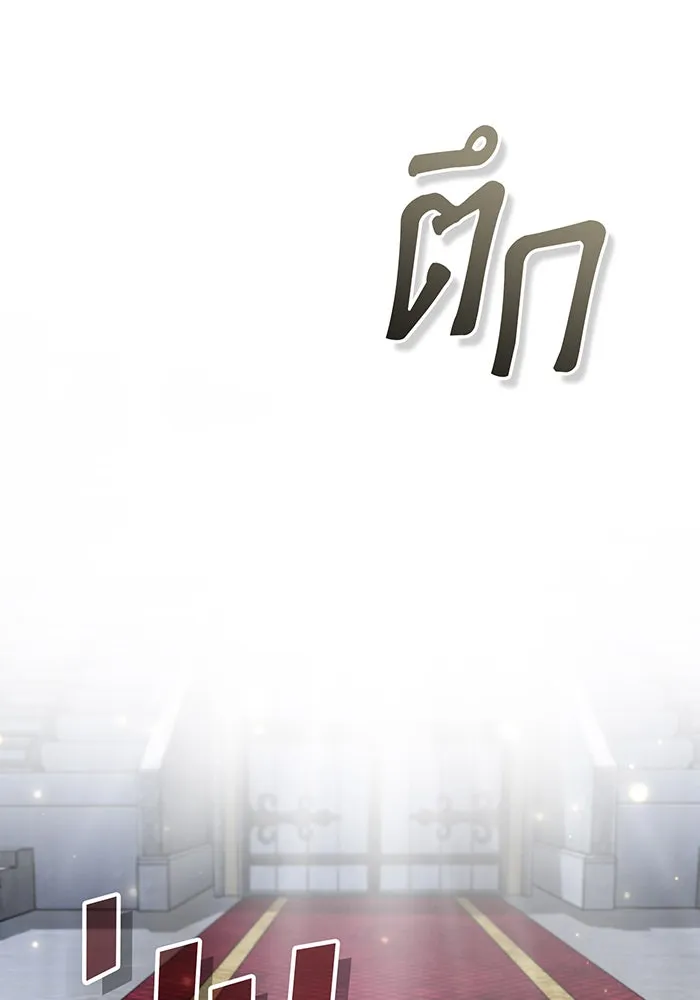 จอมเวทเกิดใหม่ในรอบ 66666 ปี ตอนที่ 94 รูปที่ 4