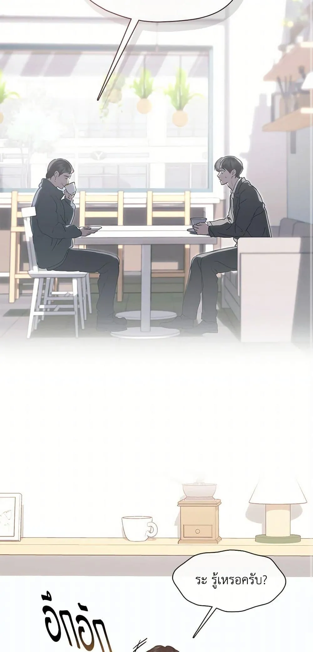 Afterlife Diner ร_านอาหารหล_งความตาย ตอนที่ ตอนที่ 59 รูปที่ 14