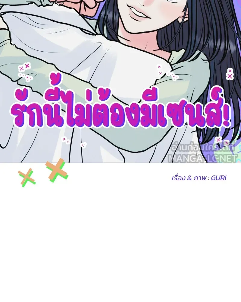 รักนี้ไม่ต้องมีเซนส์ ตอนที่ 47 รูปที่ 36