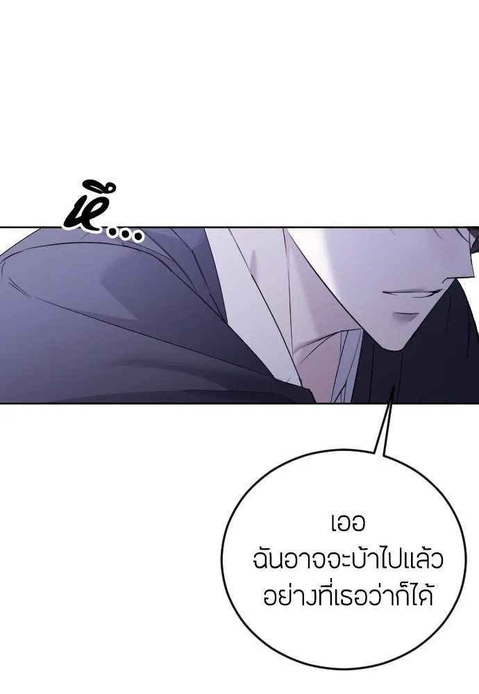 วิธีหนีตายจากนิยายโรคจิต ตอนที่ 21 รูปที่ 91