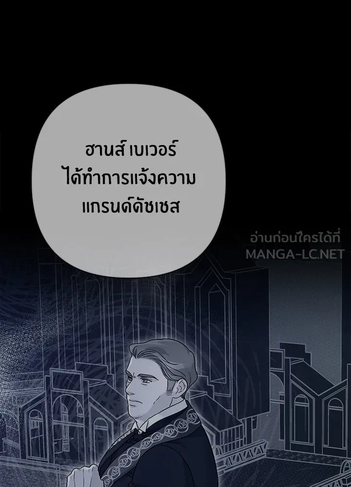 องค์ชายผู้อื้อฉาว ตอนที่ 94 รูปที่ 54