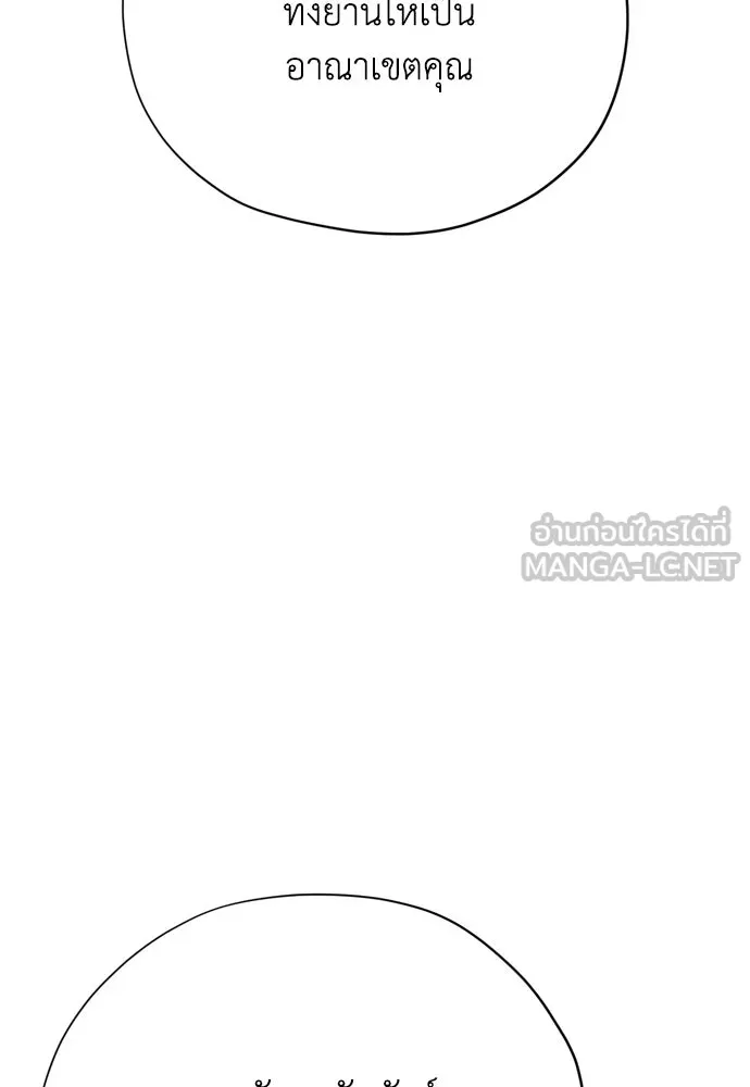 คมเขี้ยวชำระแค้น ตอนที่ 34 รูปที่ 138