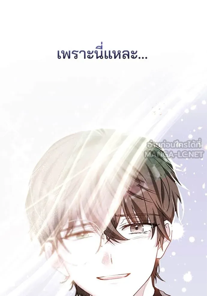 เจ้าสาวอัคนีดำ ตอนที่ 103 รูปที่ 26