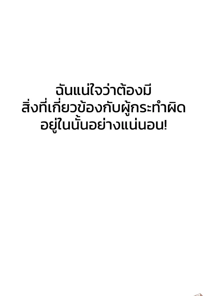 อดีตบอสหอคอย ตอนที่ 9 รูปที่ 83