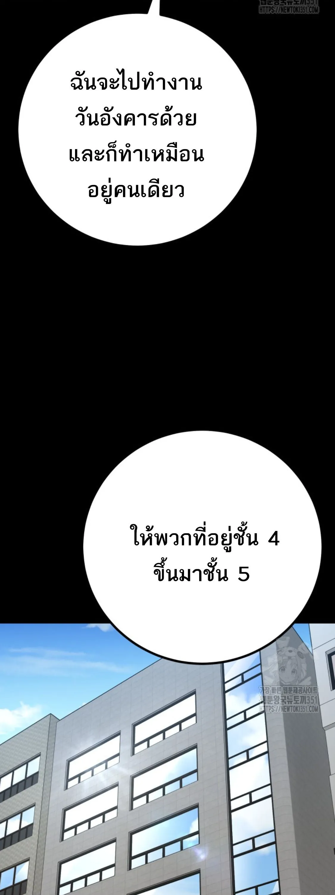 Blade of Retribution ดาบแห_งการลงท_ณฑ_ ตอนที่ ตอนที่ 36 รูปที่ 36