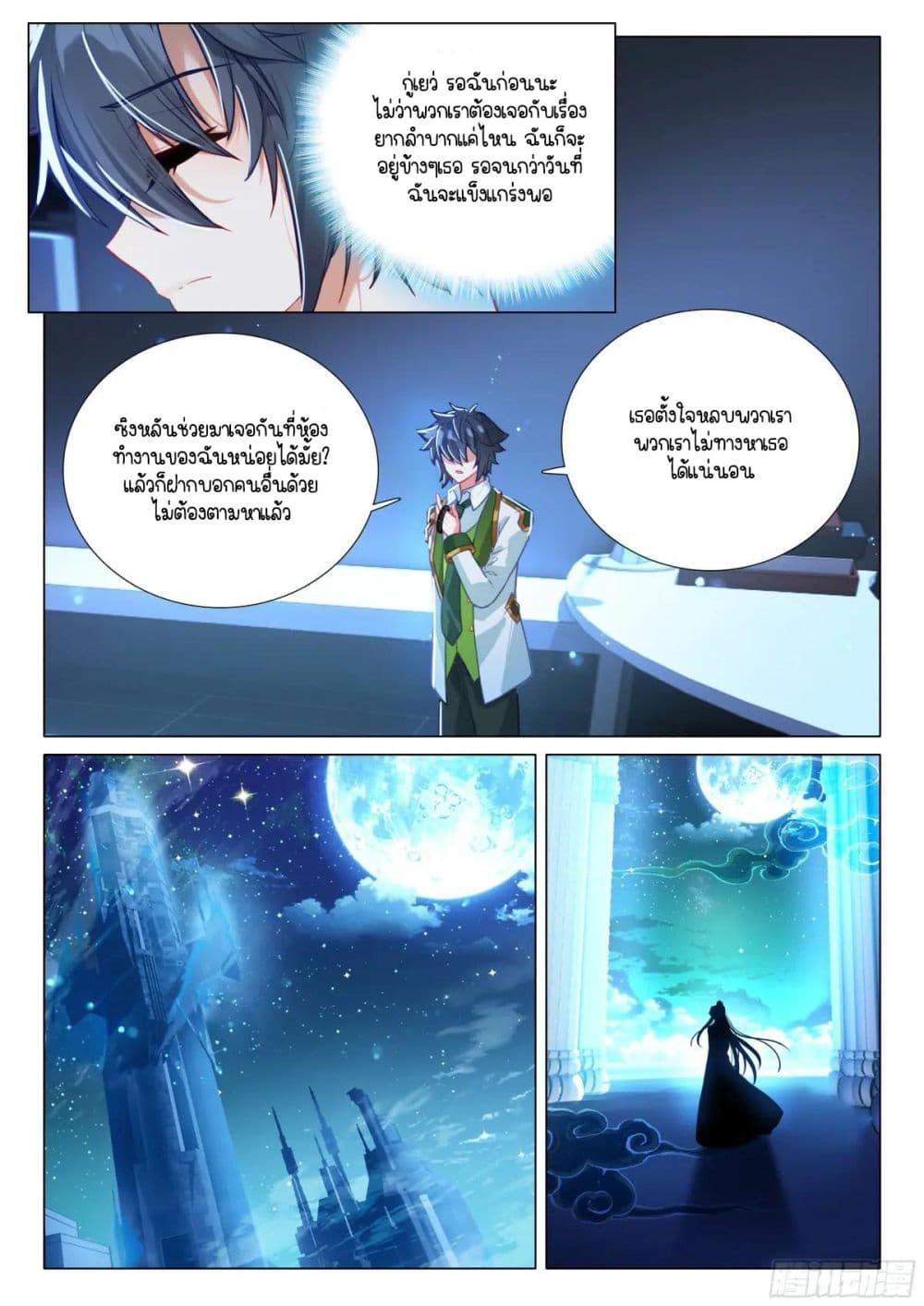 Manga-lc-com อ่านมังงะ อ่านการ์ตูน ออนไลน์ ฟรี Douluo Dalu 3 The Legend of the Dragon King ตอนที่ 1 2 3 4 5 6 7 8 9 10 11 12 13 14 ฟรี ไม่มีโฆษณา Manga-lc - อ่าน มังงะ อ่าน การ์ตูน ออนไลน์ อ่านมังงะ ฟรี