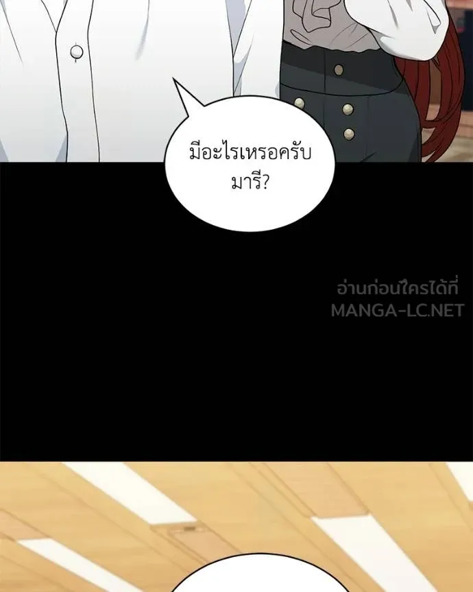 คนสวนโลกฮันเตอร์ ตอนที่ 96 รูปที่ 56