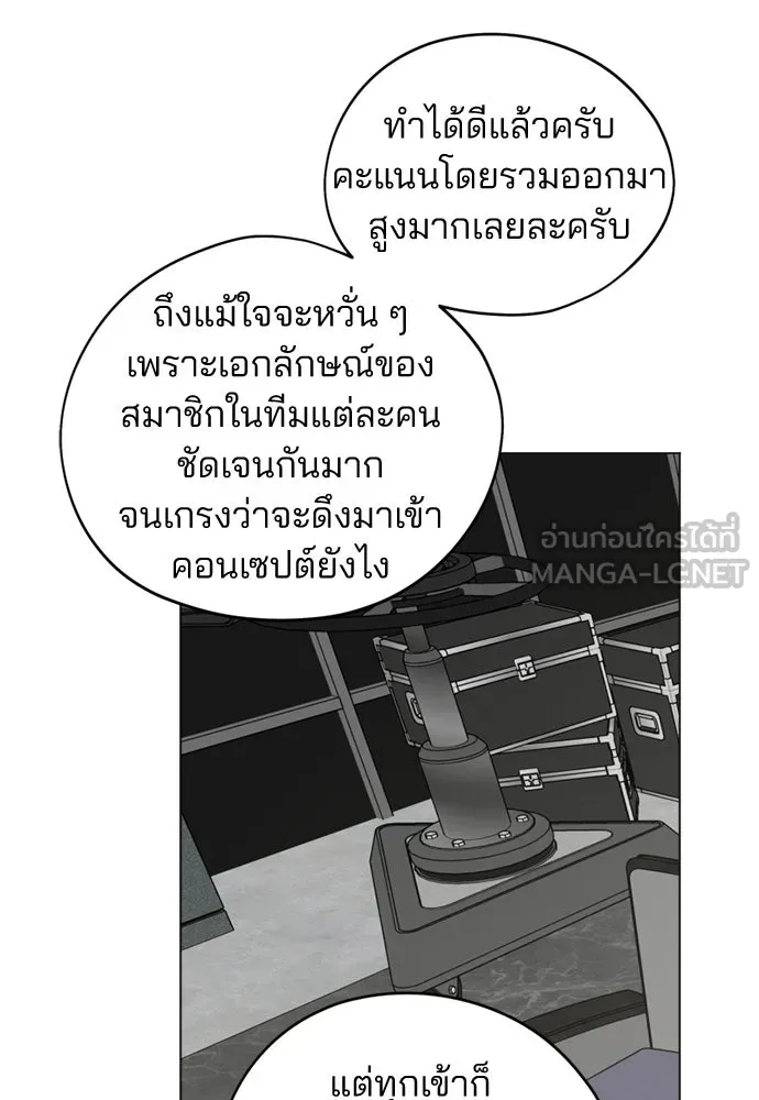 สวยเองนักเลงพอ ตอนที่ 65 รูปที่ 87