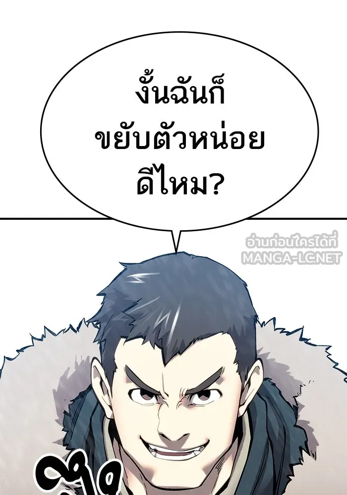 ยอดคนเลเวลทะลุ ตอนที่ 18 ฟรอซน่าเรด (4) รูปที่ 18