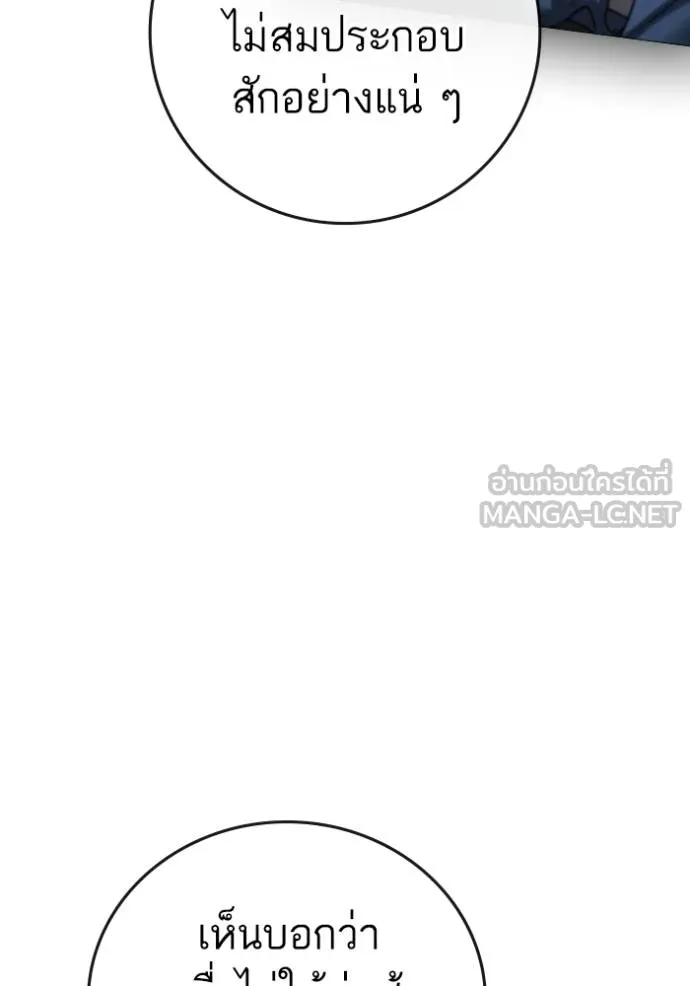 reality ตอนที่ 147 รูปที่ 24