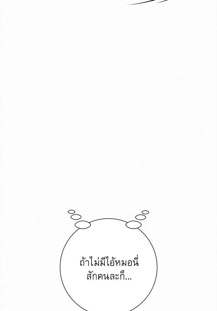 ปฏิบัติการรักวุ่นหัวใจ ตอนที่ 88 รูปที่ 59