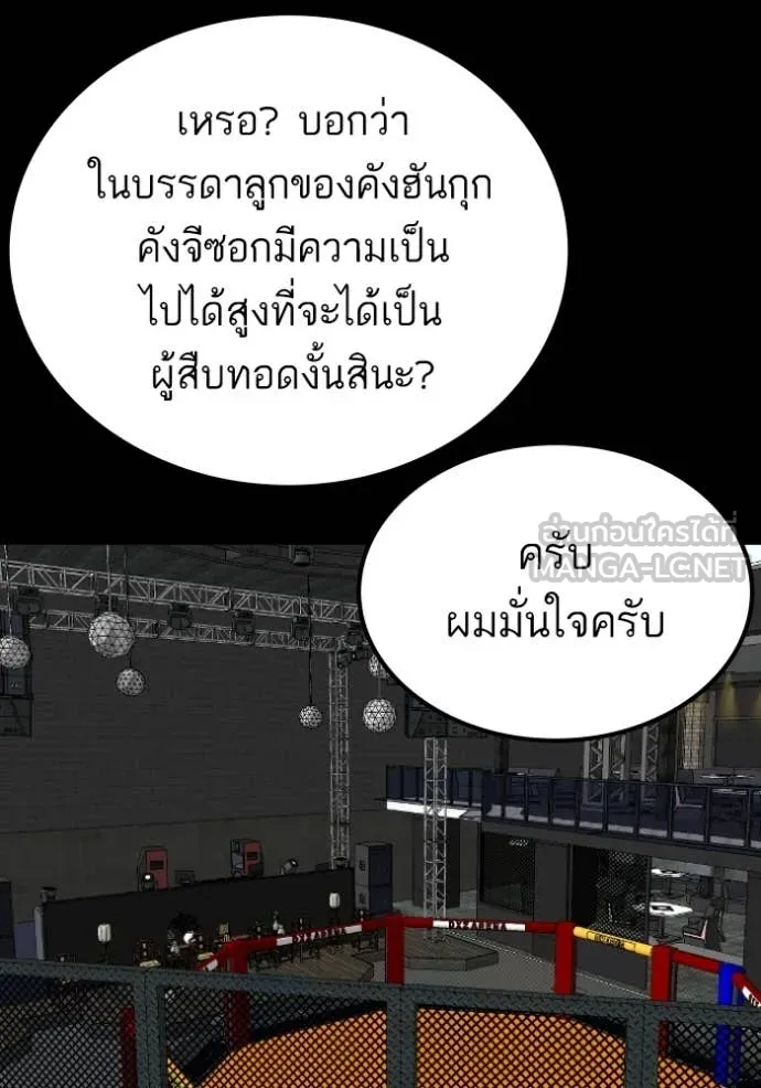 BAD GUY ตอนที่ 275 รูปที่ 137