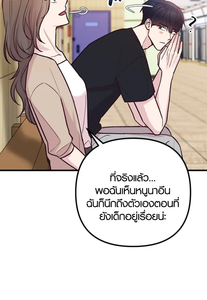 รักกันคนละครึ่งทาง ตอนที่ 34 รูปที่ 59