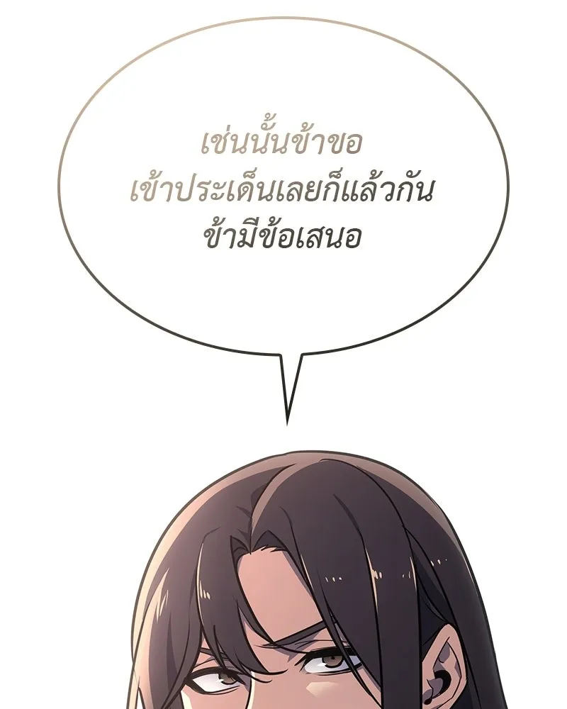เกิดอีกทีเป็นว่าที่ประมุขลัทธิมาร ตอนที่ 133 รูปที่ 43