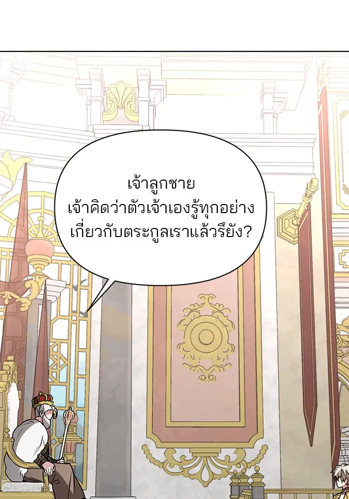 อะคาเดมีนี้เห็นทีจะเจ๊ง ตอนที่ 90 รูปที่ 67