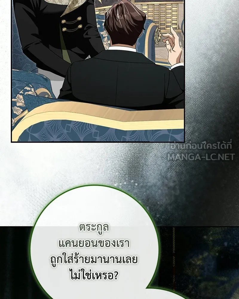 ดัชเชสเชลย ตอนที่ 52 รูปที่ 18