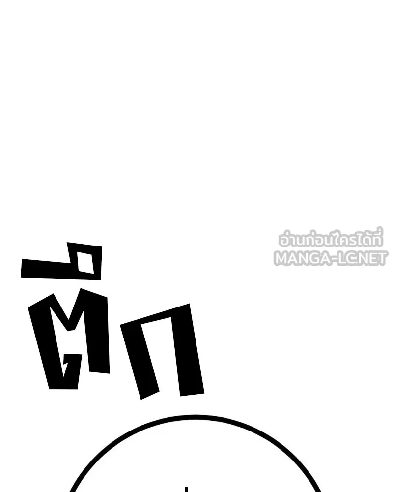 Player ตอนที่ 217 รูปที่ 192