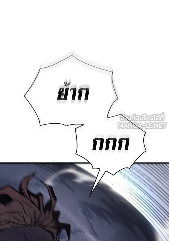 เกิดใหม่พร้อมพลังแห่งราชัน ตอนที่ 43 รูปที่ 195