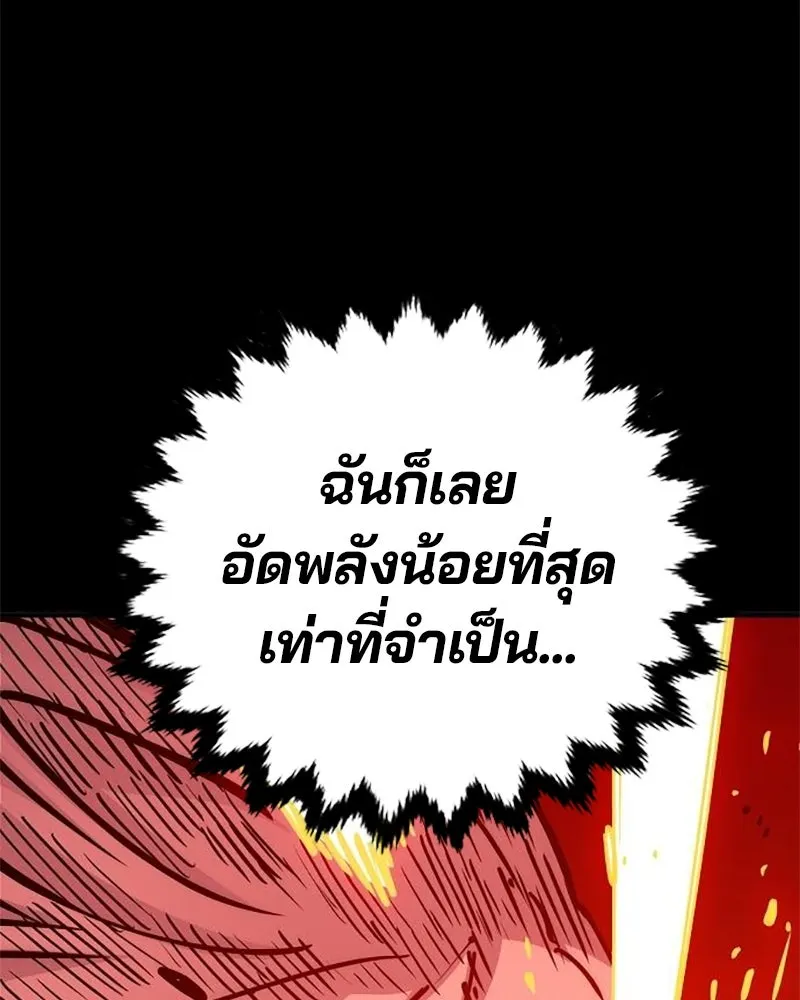 Player ตอนที่ 166 รูปที่ 130