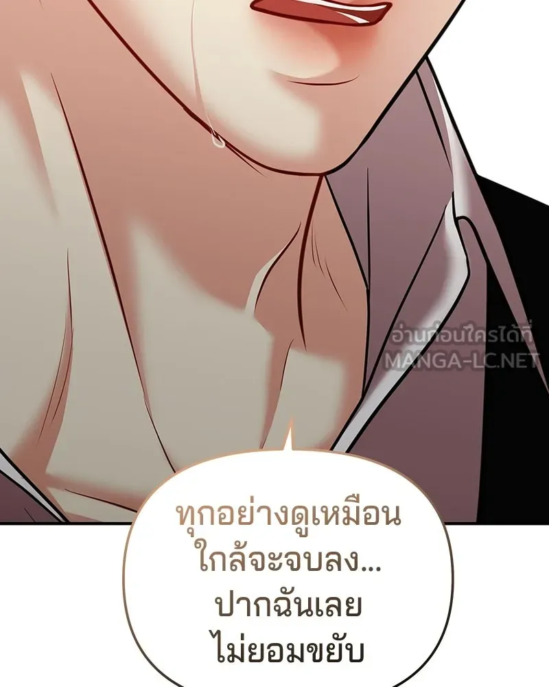 จ้า แม่คนสวย ตอนที่ 47 รูปที่ 123