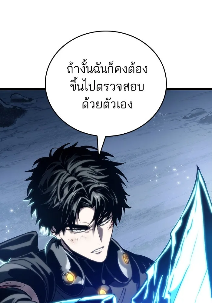 หลังวันสิ้นโลก ตอนที่ 121 รูปที่ 14