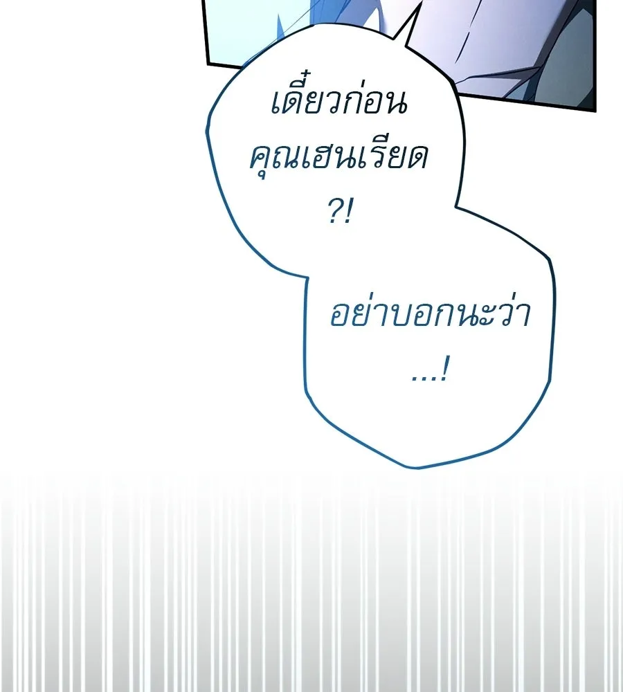 เรือนจำรัก ตอนที่ 85 รูปที่ 155