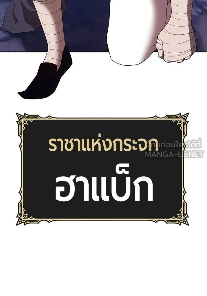 +99 ท่อนไม้พร้อมบวก ตอนที่ 76 รูปที่ 384