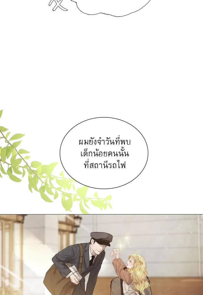 ถ้าไม่ร้อง ก็จงอ้อนวอนซะ ตอนที่ 43 รูปที่ 10