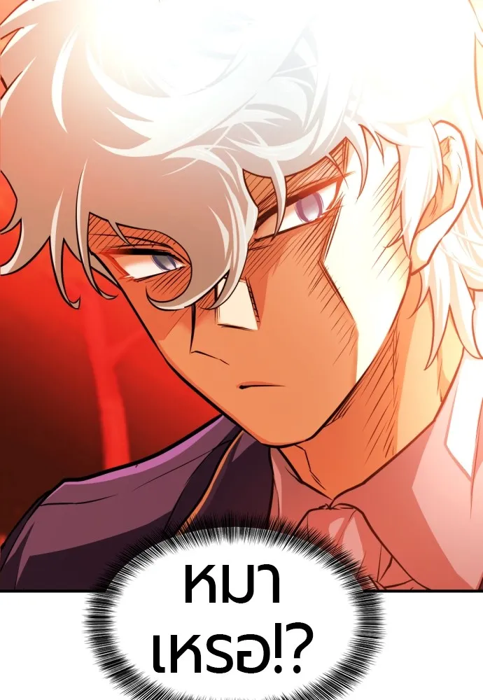 ยอดสถาปนิกผู้พิทักษ์อาณาจักร ตอนที่ 53 รูปที่ 97