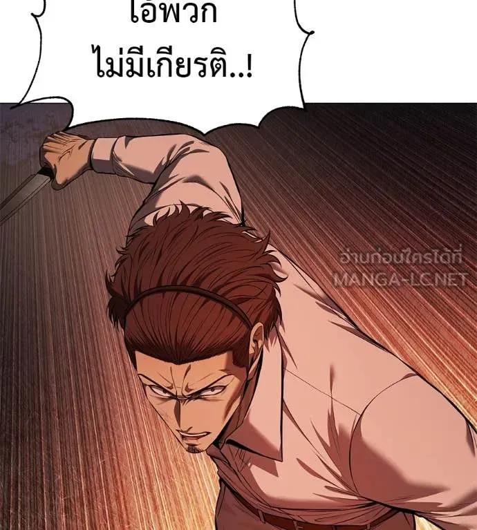 มัจจุราชชุดแดง ตอนที่ 15 รูปที่ 187